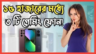 Top Gaming Phones Under 15K in Bangladesh You Should Know About [upl. by Bradman18]