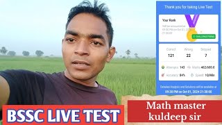 BSSC LIVE TEST SERIES में कितने मार्क्स बने। तैयारी करते रहनी है EXAM जल्द होगा।bssclivetestseries [upl. by Elita]