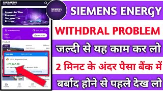 Siemens energy earning app  Siemens energy app withdrawal problem solve  Siemens energy epp epdate [upl. by Midian]