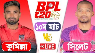 BPL LIVE 2024  Sylhet Strikers vs Comilla Victorians 10th Match Score  LIVE CRICKET MATCH TODAY [upl. by Klotz732]