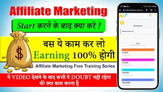 💥 Affiliate marketing me Kya Krna Hota Hai  Affiliate Marketing for Beginners  Affiliate Marketing [upl. by Surovy608]