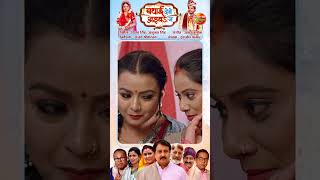 Badhai Debe Aiba Na  New Bhojpuri Movie [upl. by Eupheemia]