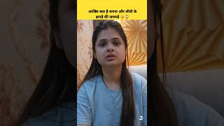 आखिर क्या है सपना और शीवी के झगड़े की सच्चाई 😱 Snappy Girl vlog Shivi Lifestyle vlogs video short [upl. by Ttehr]