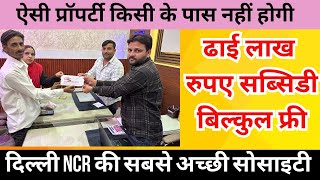 ऐसी प्रॉपर्टी किसी के पास नहीं होगी Cheapest Plot at Delhi Border Plot in Loni GZB  Plot for Sale [upl. by Mchail]