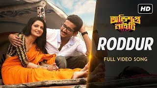 Roddur রোদ্দুর  Obhishopto Nighty  Papon  Antara  Parambrata Chatterjee I Tanusree  SVF [upl. by Animar]