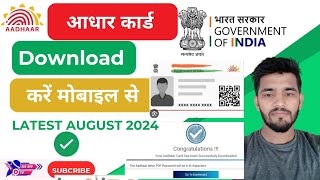 aadhar card download kaise kare  aadhar card ka pdf download kaise kare  download aadhar card 2024 [upl. by Plato]