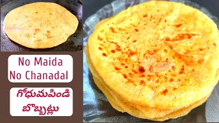 Bobbatlu recipe  గోధుమపిండి బొబ్బట్లు  wheat flour bobbatu  obbattu recipe  rava bobbatlu recipe [upl. by Halilad]