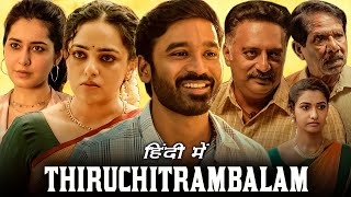 Thiruchitrambalam Full Movie In Hindi Dubbed  Dhanush Nithya Menen Raashi Khanna  Facts amp Review [upl. by Pansie354]