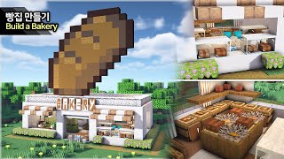 ⛏️ MINECRAFT  🍞 How to build a Cute Bakery 🥯 마인크래프트 빵집 빵 가게 만들기 건축 강좌 [upl. by Glimp]