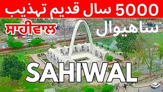 Sahiwal City Pakistan  Montgomery  City of Excellence  District Sahiwal ​⁠lehndapunjabvlog [upl. by Adnamaa]