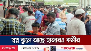 আদৌ কী যেতে পারবেন অপেক্ষায় থাকা হাজারও মালয়েশিয়াগামী কর্মী  Malaysia Labor  Jamuna TV [upl. by Atinat]