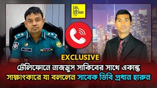 হারুন কি আমেরিকাতে নাজমুস সাকিবকে টেলিফোনে যা জানালেন NagorikTV [upl. by Rriocard837]