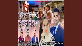 Hotel Lain Ma Garhwali Song [upl. by Onitsirc]