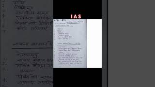 upsc prelims syllabus 202526 upsc syllabus 2024upsc exam pattern ias ips [upl. by Nanam]