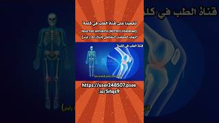 التهاب المفاصل التفاعلي متلازمة رايترREACTIVE ARTHRITIS REITERS SYNDROME اكسبلور arthrosis [upl. by Zelikow893]