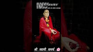 Shree Swami Samarth status swamibhakt swami swamisamarth trendingshorts swamistatus [upl. by Arnaud569]