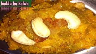 कदु का हलवाpumpkin halwaକଖାରୁ ହାଲୁଆ [upl. by Emsoc522]