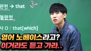 안 들으면 5수하는 영문법 thatwhich VS what 문제 10초만에 풀기 [upl. by Gere]