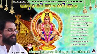 Swamisangeetham  Lord Ayyappa Dasettan Devotional Songs  Ayyappan Swamy Bhakthiganangal [upl. by Gokey629]