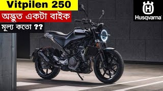 Husqvarna Vitpilen 250 BS6😱 ফিচারে ভরপুর স্মার্ট বাইক  কী কী আছে এই বাইকে  husqvarna [upl. by Elidad]