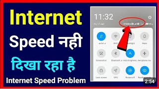 Internet Speed Show Nahi Ho Raha Hai  Internet Speed Not Showing In Notification Bar check net [upl. by Bekaj807]