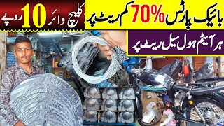 Bike Parts ki Wholesale Market  Pakistan ki Sabsa Bari Bike Parts Market  Bike Parts [upl. by Crescin]