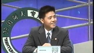 UNSW debates Xian China [upl. by Ahsinra793]