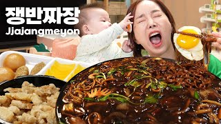 미소와 함께 먹어요 💕 밥 하기 싫은날 배달이죠 쟁반짜장 amp 탕수육 육아 먹방 Eat with baby Jjajang Tangsuuk Mukbang ASMR Ssoyoung [upl. by Turtle489]