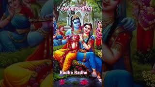 Happy Rash purnima laxmipuja youtubevideo 🙏🙏🙏 [upl. by Tessa]