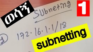 Subnetting in Networking ICT COC HNS  subnet mask  IP  number of Host  subnets  borrowing bit [upl. by Mimajneb414]