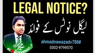 legal notice  legal notice ki ahmeyaat [upl. by Terrag710]