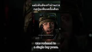 10 ปีแห่งการกด quotFquot callofduty vegetar shorts engsub [upl. by Rihana]