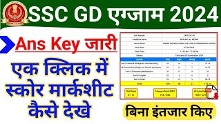 SSC GD 2024 Score Marksheet Kaise Dekhe  How to Check SSC GD 2024 Ans Key Score Directly [upl. by Akim]