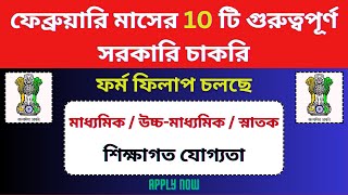 Top 10 Govt Jobs In February 2024 🔥 Govt Jobs  WB New Vacancy 2024  bhadreswarstudycentre [upl. by Merilee]