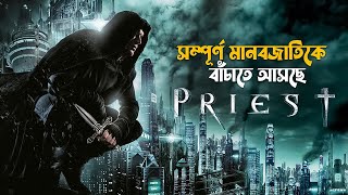 Priest Explained in Bangla  hollywood post apocalyptic movie [upl. by Ahsimet]