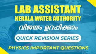 Lab Assistant  Kerala Water Authority  Exam Date  Physics Revision  Marathon Question Discussion [upl. by Sinclare]