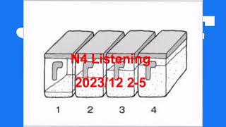 N4Listening 202312 25番 [upl. by Elmira]