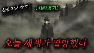 🔥성공하면 혁명 실패하면 멸망🔥애니리뷰결말포함 [upl. by Jahdol]