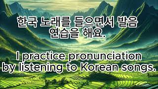 Korean sentences for practice speaking [upl. by Aneez600]