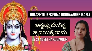 Innashtu Bekenna Hrudayakke Rama Ram Bhajan By Sangeetha Kodavoor🎧 [upl. by Nylrac]