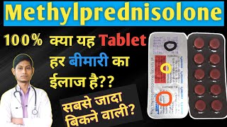 Methylprednisolone tablets हर बीमारी का ईलाज  Methylprednisolone tablets ip 4mg in hindi [upl. by Sherri]