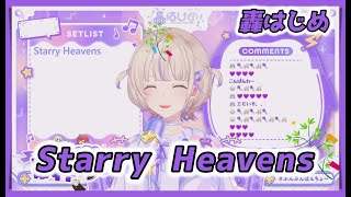 【轟はじめ】Starry Heavens ／ day after tomorrow 【20240707】【歌枠切り抜き】【 ReGLOSS歌枠リレー 】 [upl. by Nomelc]