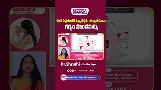 How To Get Pregnant After Tubectomy  Best Fertility Center  Dr Shruthi Ferty9 telugushorts [upl. by Robenia145]