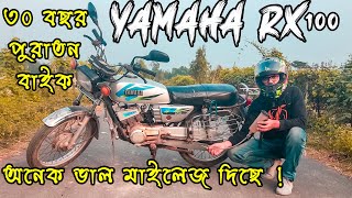 Yamaha RX 100 Mileage Test By BikeWala Esti [upl. by Trebo]