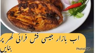 Restaurant style Fish fry recipe  easy fish fry at home [upl. by Colville628]