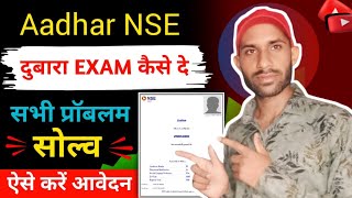 Uidai Nseit Recertification  Nseit Aadhaar Exam Apply Online  How To NSE Aadhar Exam [upl. by Harned]