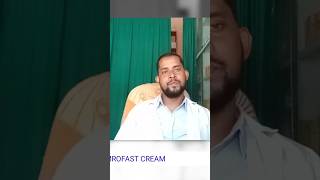 AMROFAST CREAM USE IN BANGLA VIDEO dosage side [upl. by Nylesor]