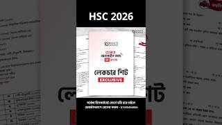 HSC 26 Syllabus I HSC 2026 Syllabus Science [upl. by Anilak]