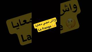 شكون لي مكتجيش معاه la frange 🤔❌ اكسبلور hair podcast beauty haircare ترند haircut hacks [upl. by Eugenides566]