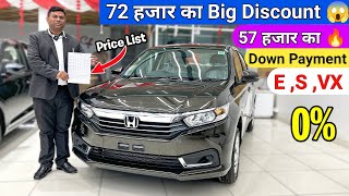 Honda Amaze 2024  72 हजार Big Discount  EMI Down Payment  Price List  amaze 2024 [upl. by Vladi]